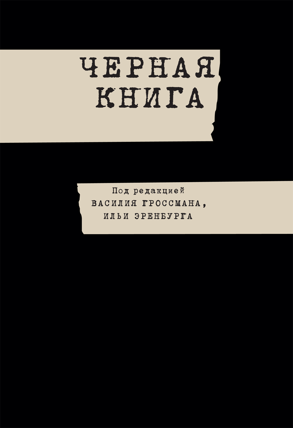 И наши пришли — Booknik.ru