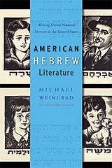Американская литература на иврите